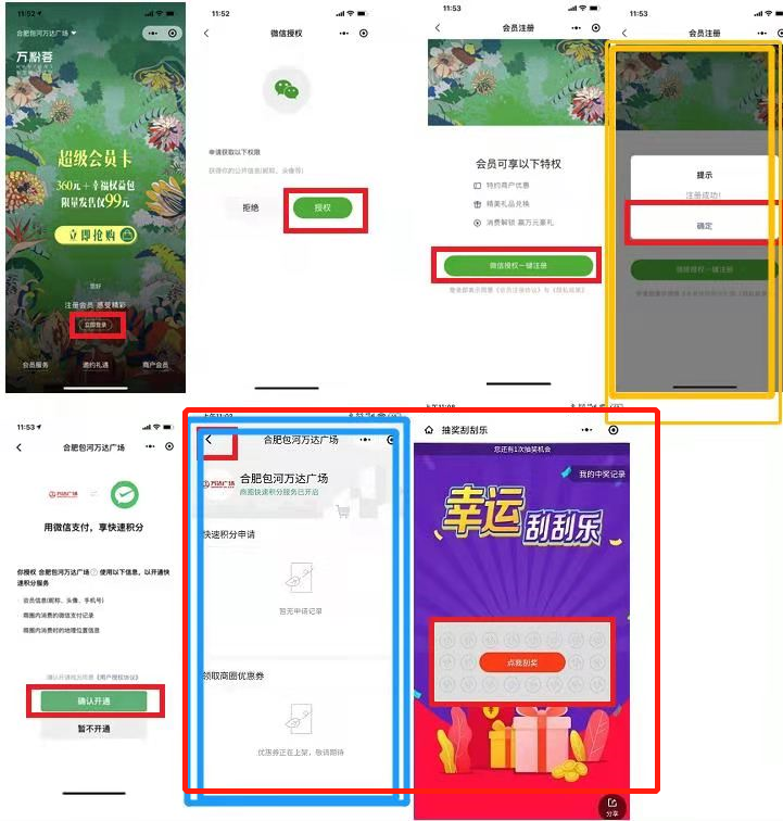 点击 微信授权 野望  猎马带禽归的任务 步骤图2