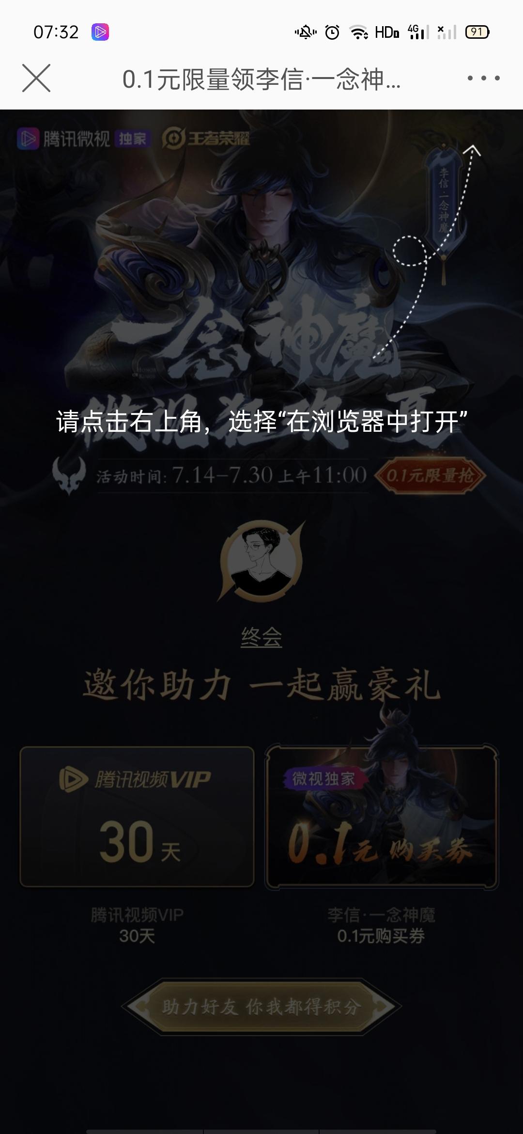 宗yc的点击任务 步骤图1