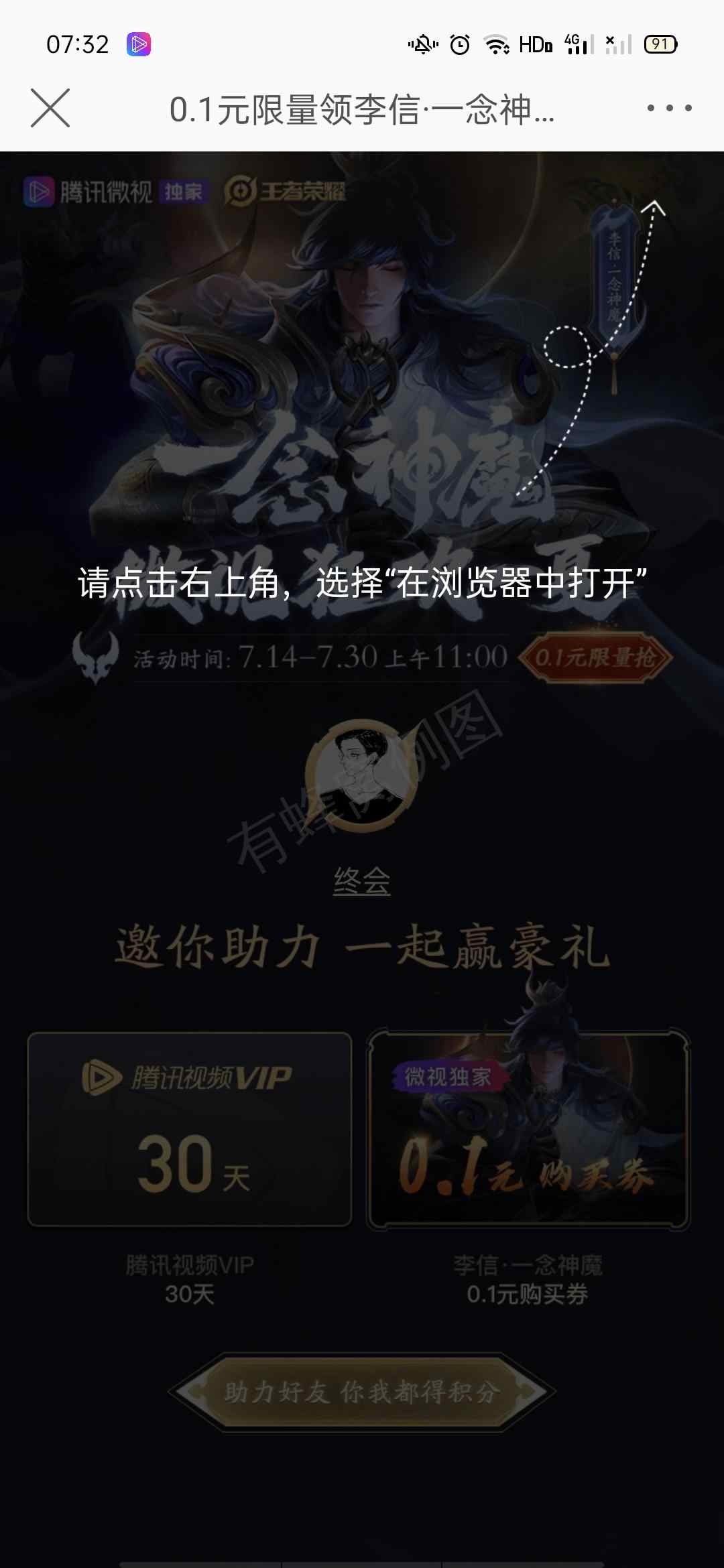 宗yc的点击任务 步骤图1