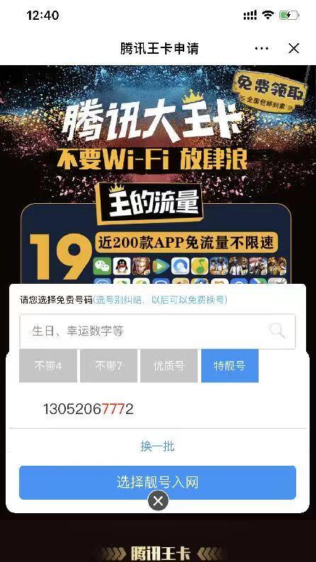 点击 搜索 小程序 抖音 手机用户186****7333的任务 步骤图3