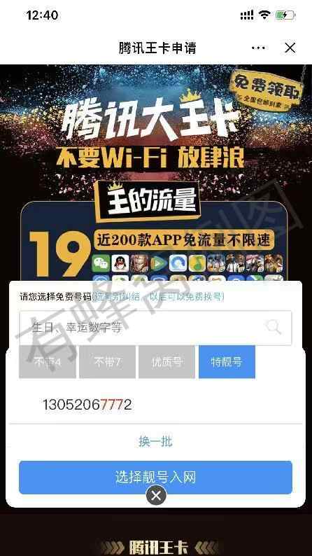 点击 搜索 小程序 抖音 手机用户186****7333的任务 步骤图3