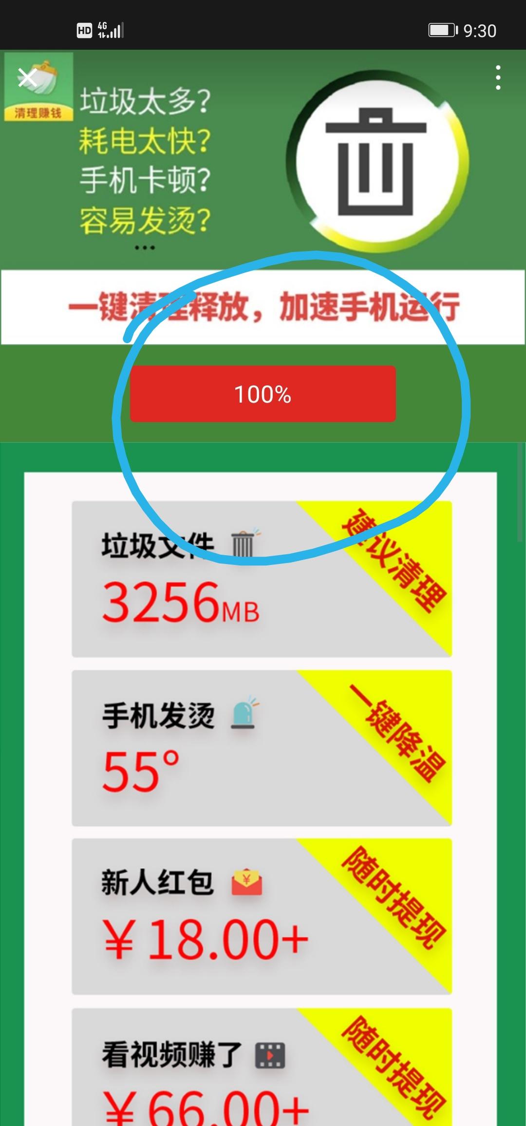 都可以的点击任务 步骤图3