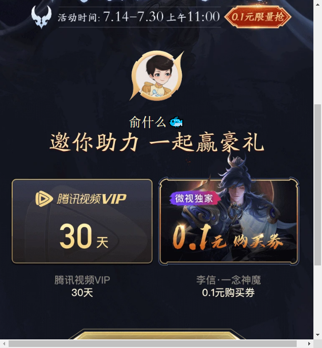 俞什么的点击任务 验收样图1