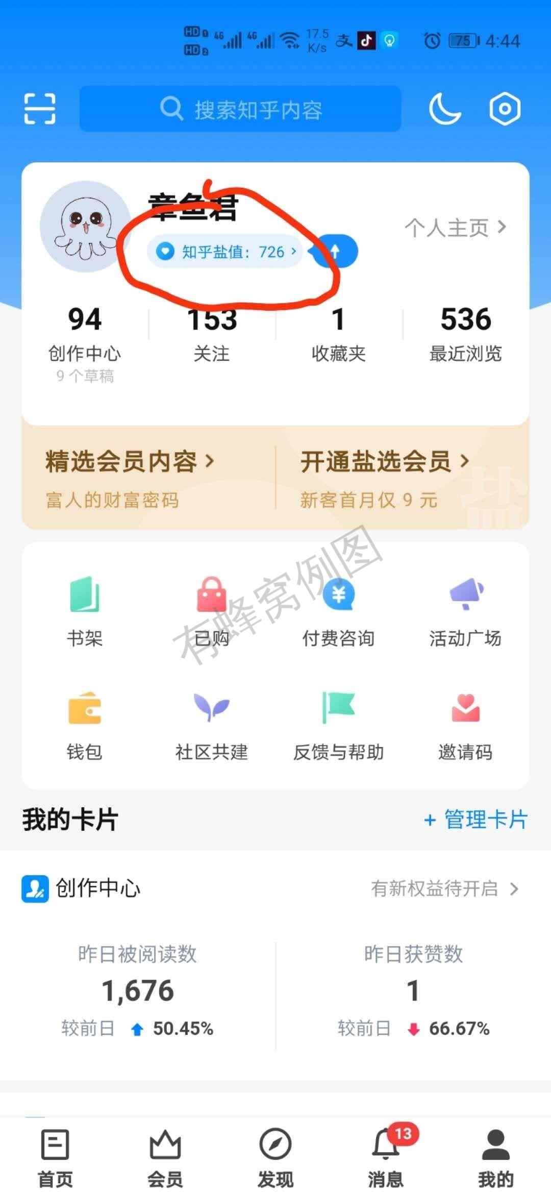 点赞/收藏 知乎 知乎点赞,喜欢加收藏 步骤图1