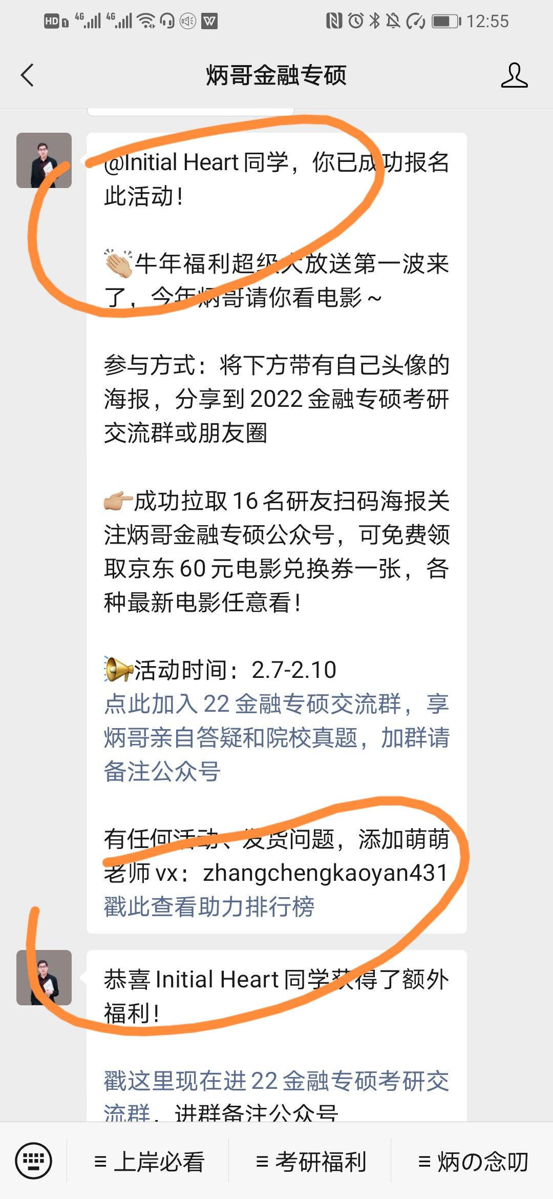 待分类 Initial Heart的任务 验收样图1