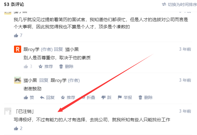 知乎，评论任务（4） 验收样图1