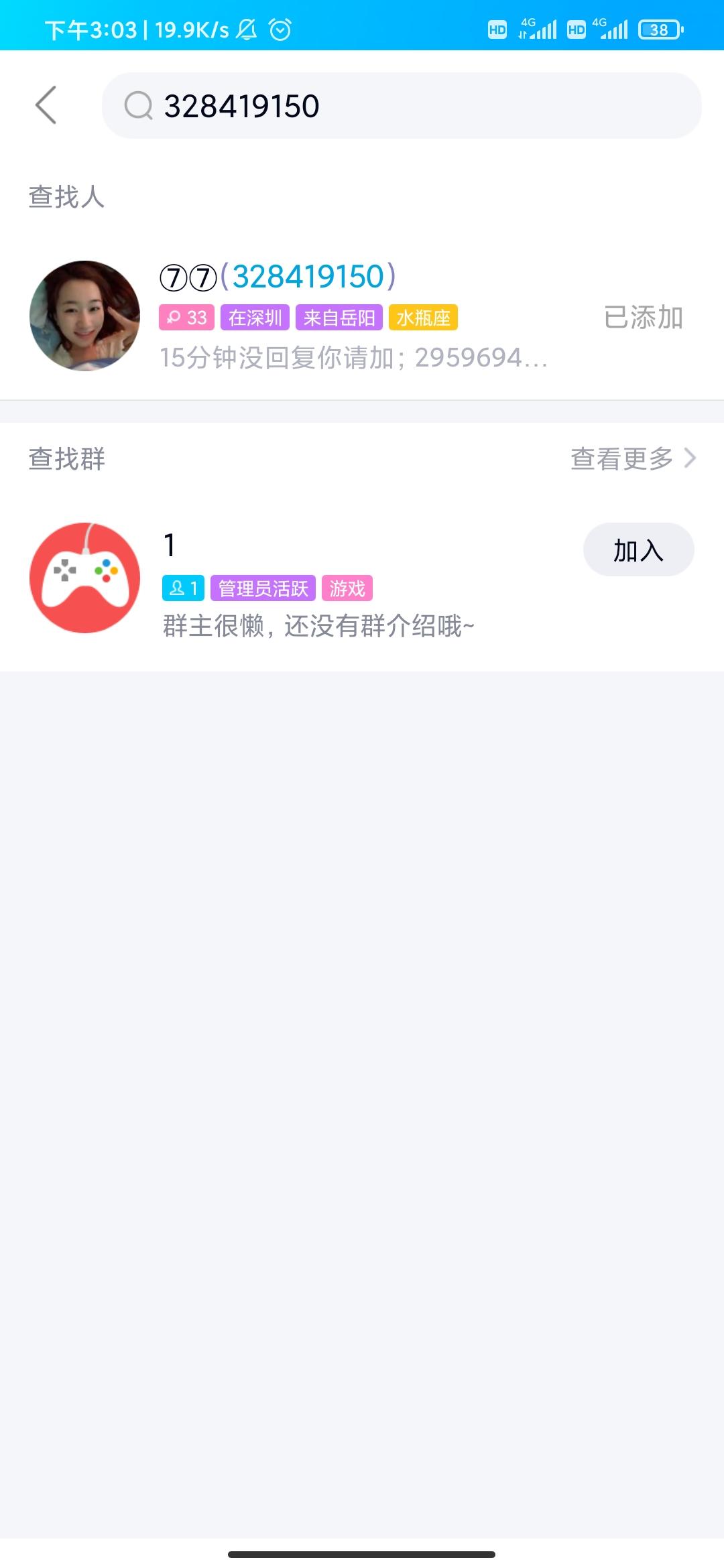 加好友 百万文青的任务 步骤图1