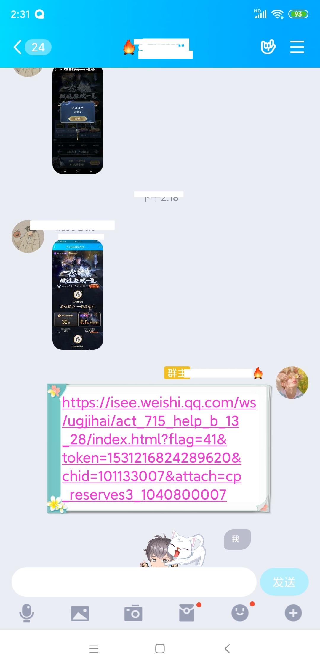 小年糕的投票任务 步骤图1