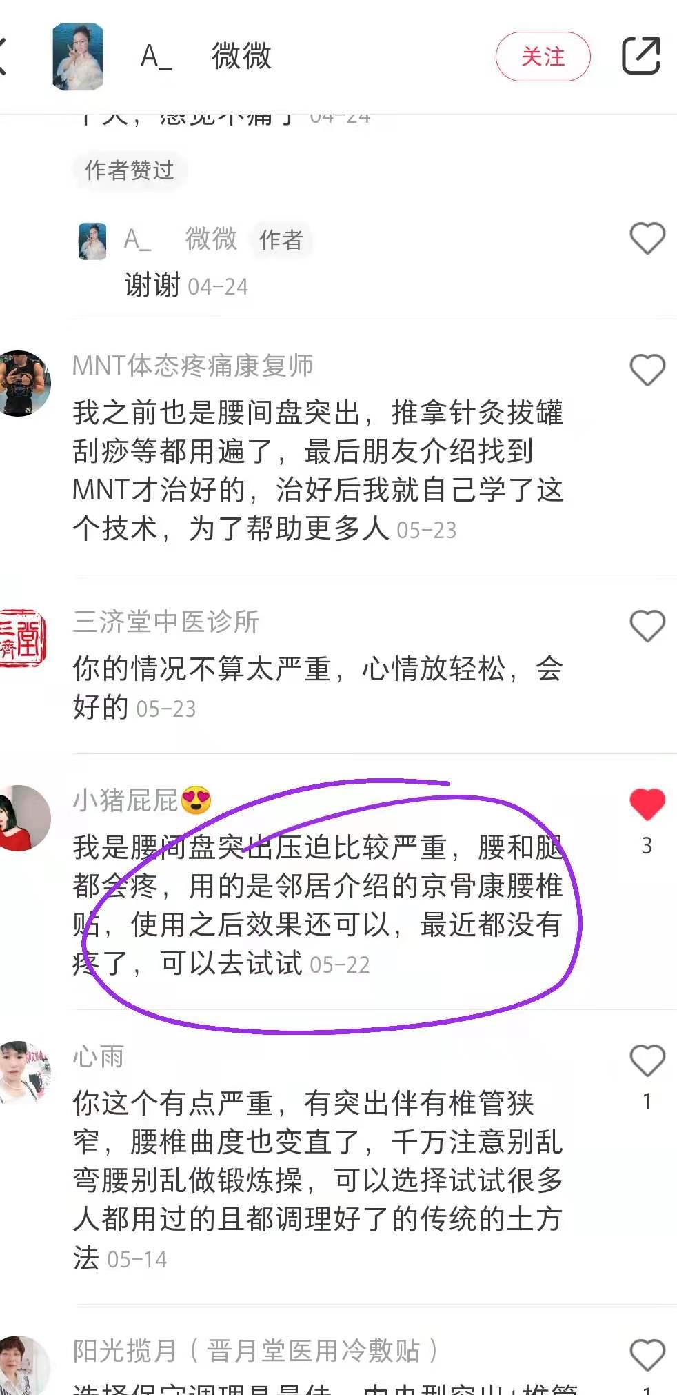 小红书 小红书点赞的任务 步骤图1