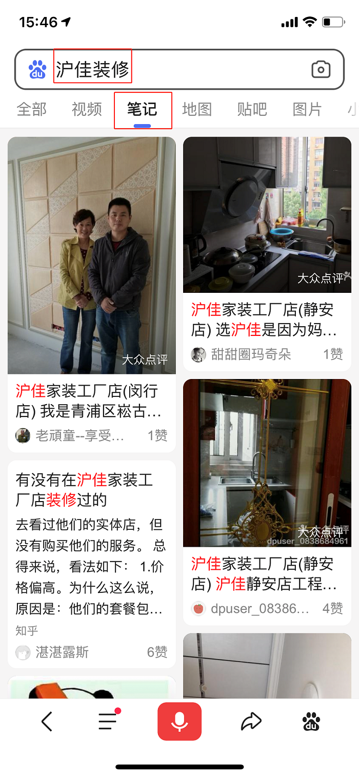 搜索 阅读 知名app 钉子闻道的任务 步骤图1