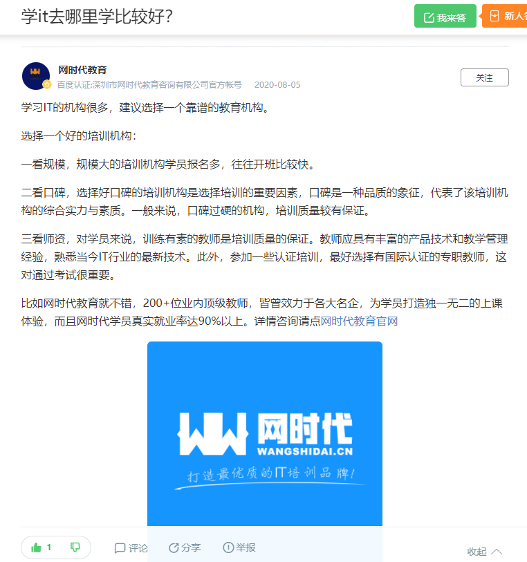 点赞/收藏 知名app 手机用户132****4239的任务 验收样图1