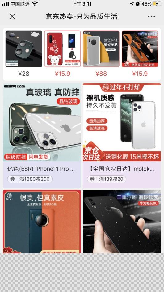 公众号广告点击任务 验收样图2