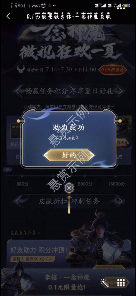 深情款款的砍价任务 步骤图2