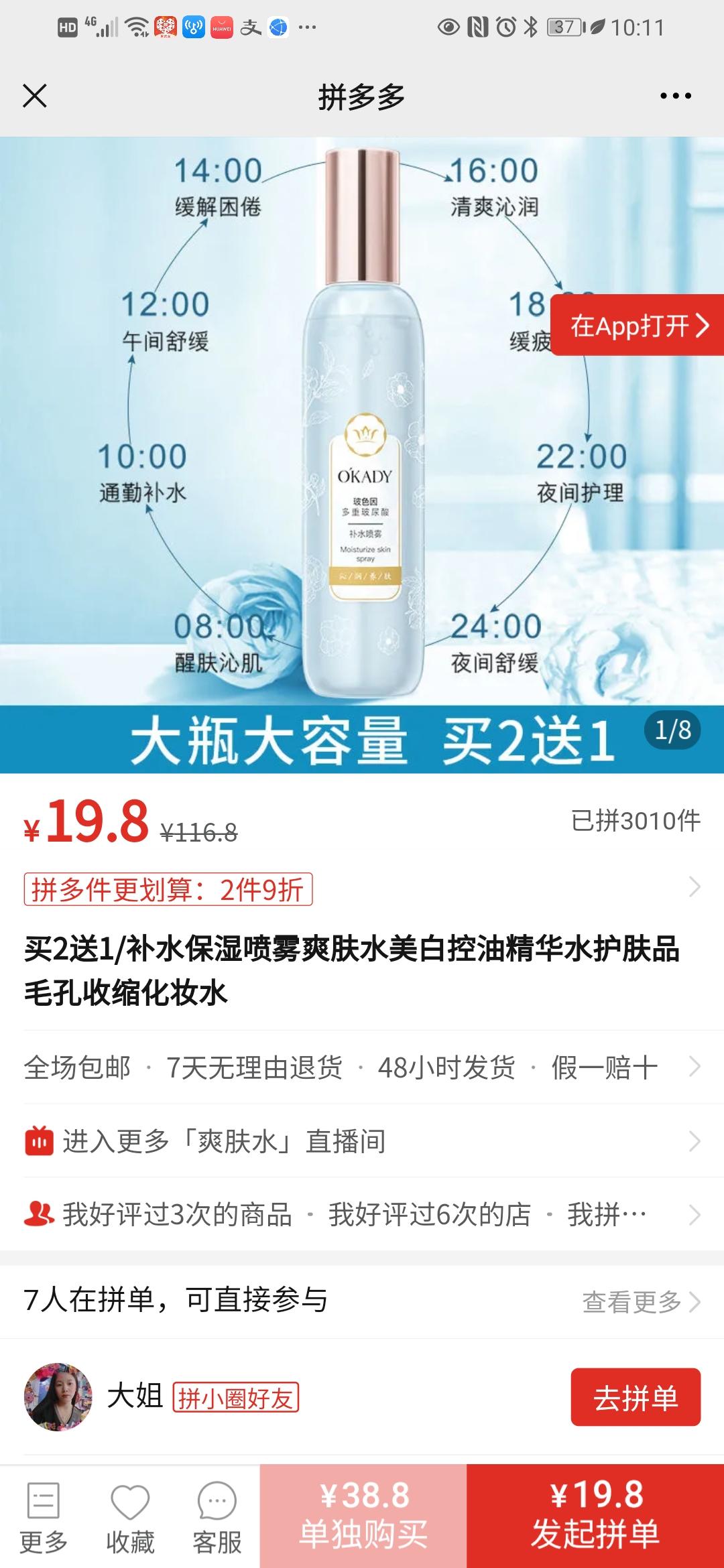 点赞/收藏 胡解的任务 步骤图1