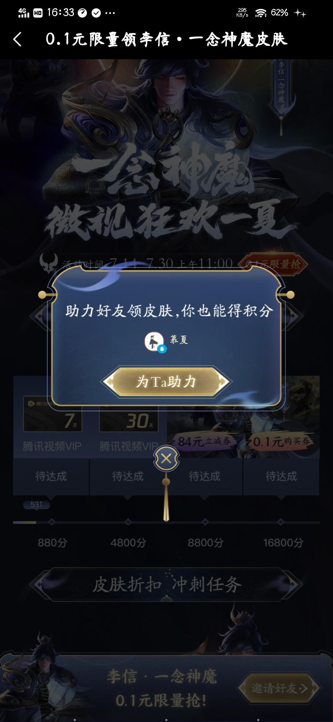 微视助力单，qq微信都可以... 验收样图1