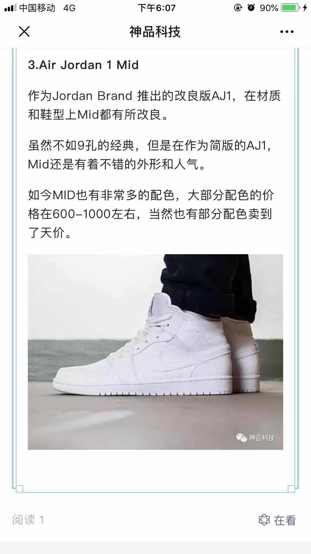 鞋子 验收样图3
