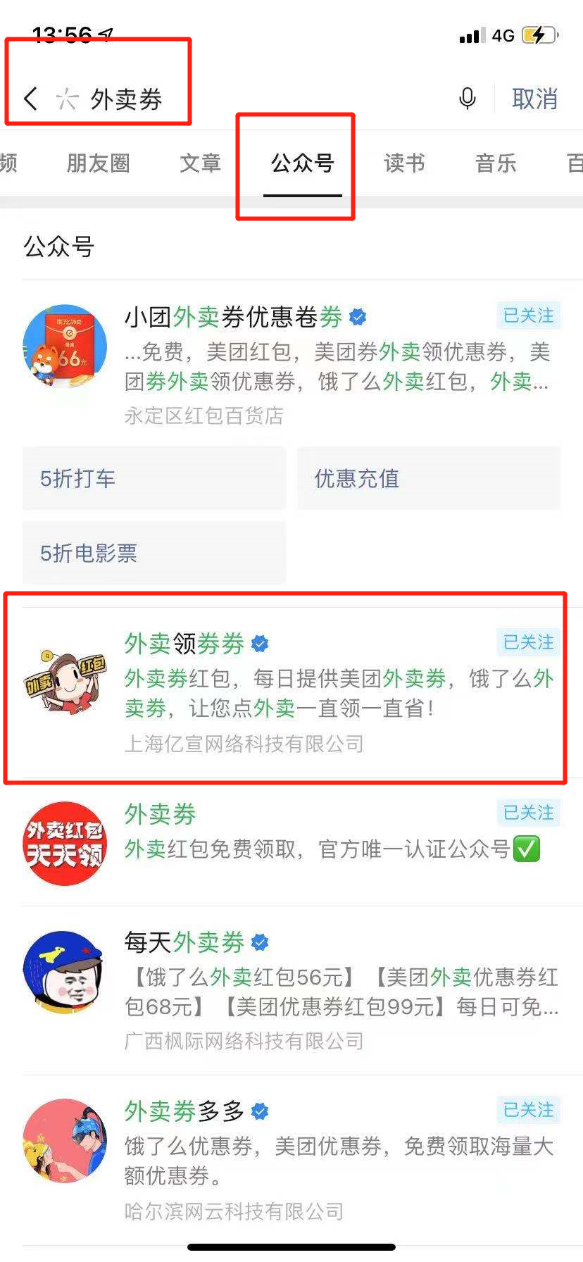 关注 手机用户185****0250的任务 步骤图2