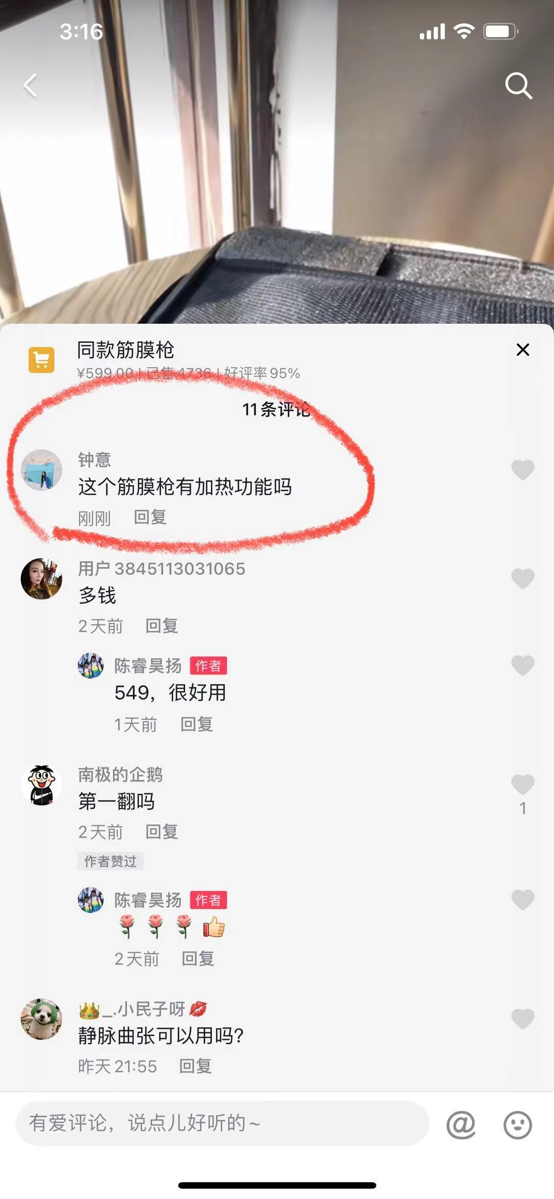 评论 知名app 手机用户135****8662的任务 验收样图1