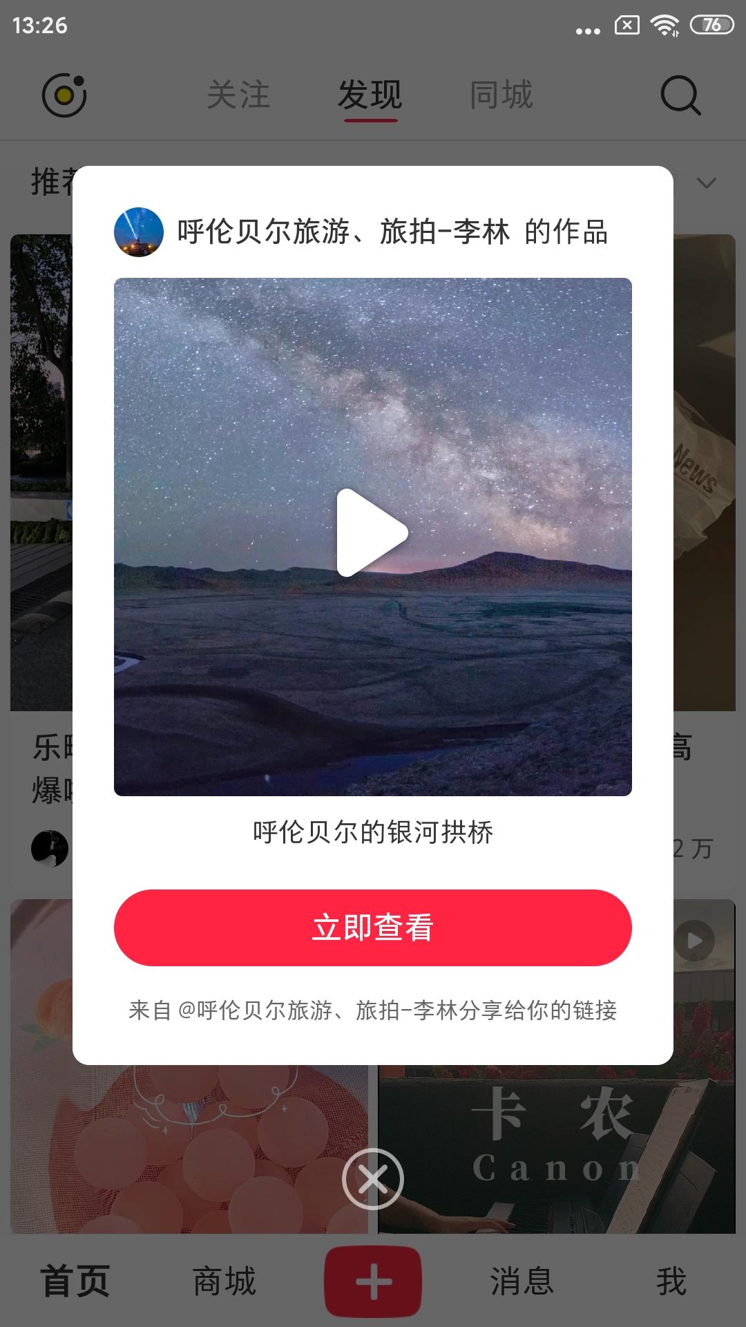 点赞/收藏 小红书 小红薯点赞收藏 步骤图1
