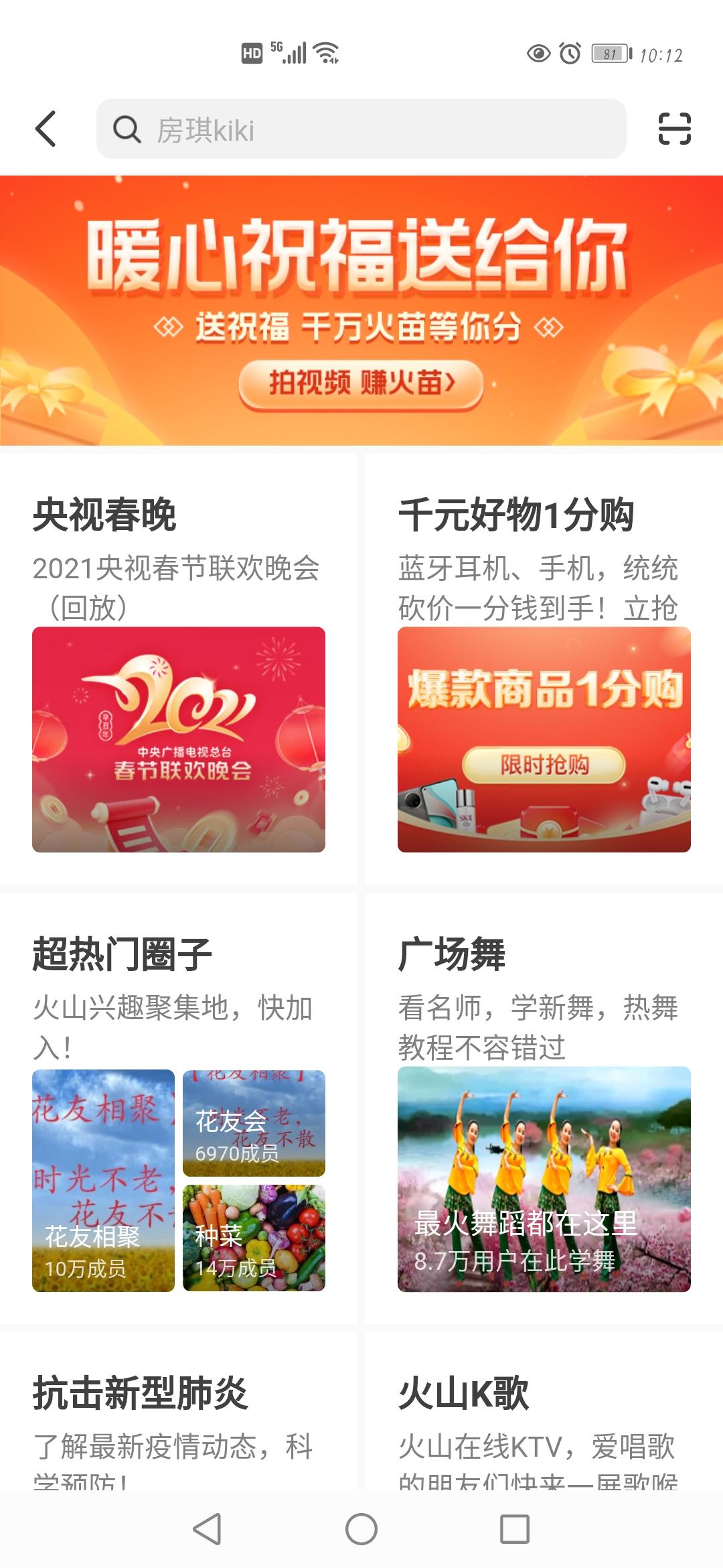 助力 抖音 十里故清欢.的任务 验收样图2