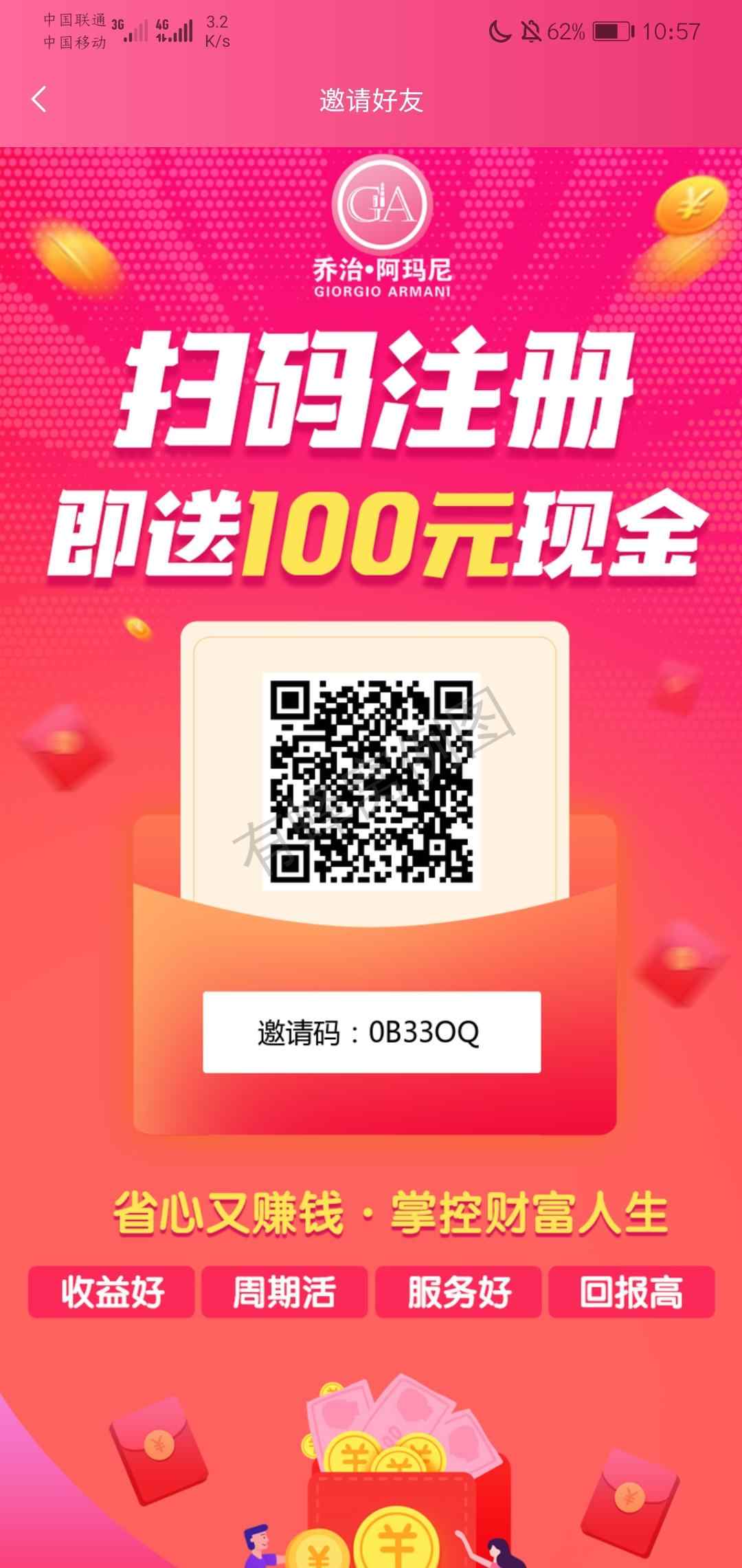 第三天了 投资的赶紧 步骤图1