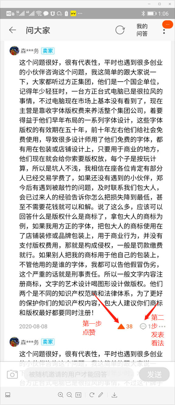 点赞/收藏 评论 手机用户186****8881的任务 验收样图1