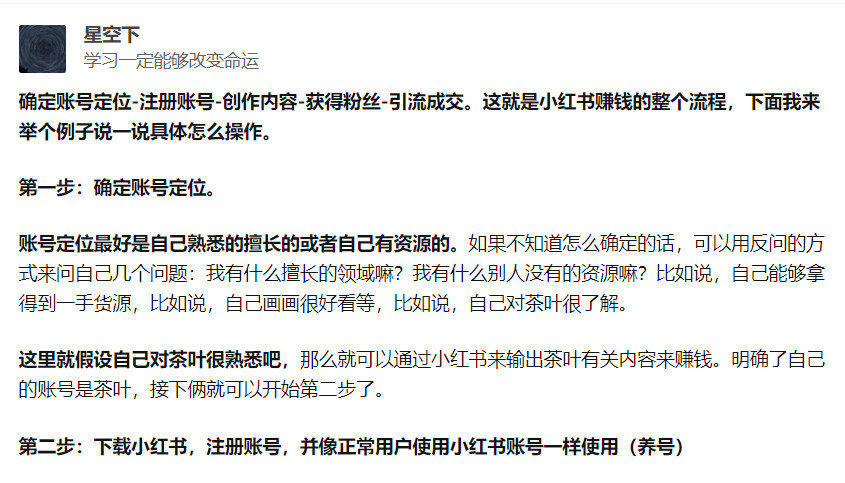 搜索 点赞/收藏 知乎 手机用户133****9566的任务 步骤图3
