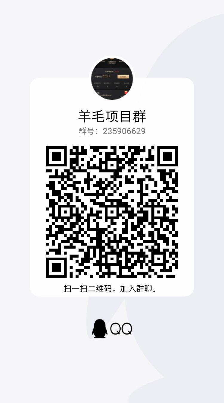 加群 扫码进群1分钟搞定 步骤图1