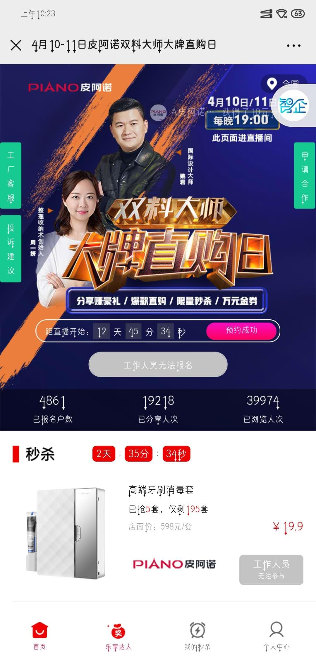 sun.的点击任务 验收样图1