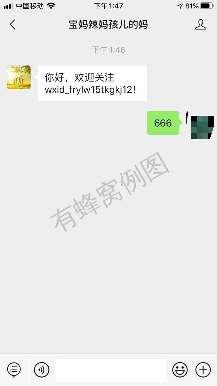 海鑫翡翠的关注任务 步骤图1