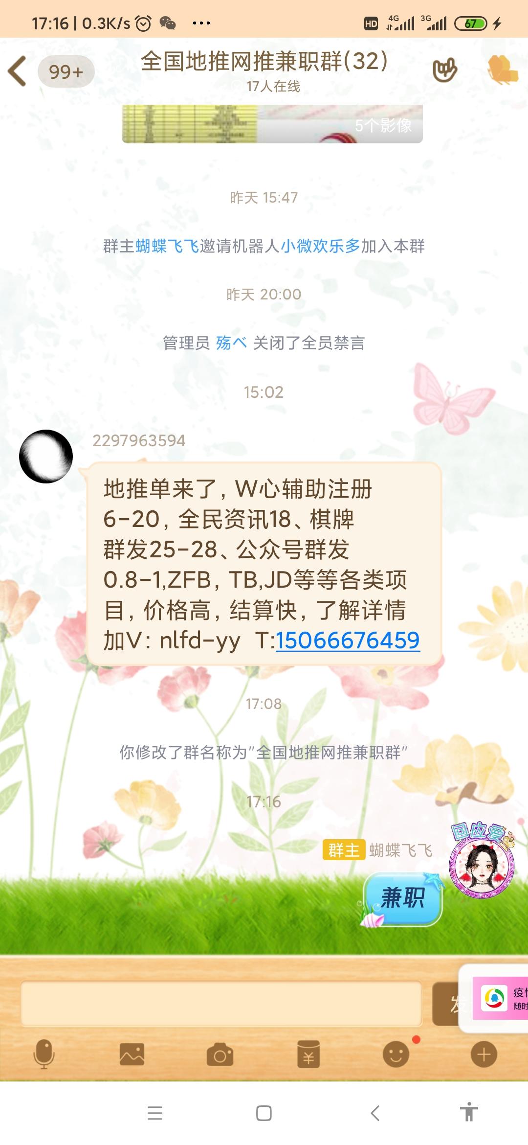 风飞扬的自由任务 验收样图1