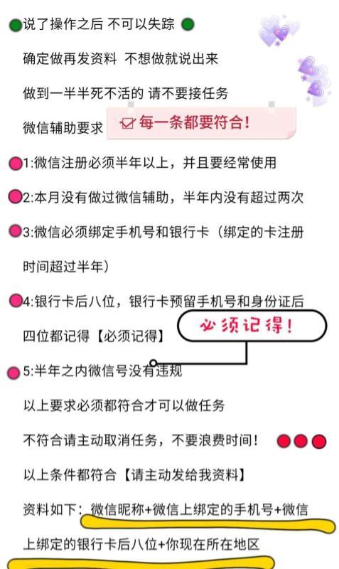 微信辅助任务 步骤图1