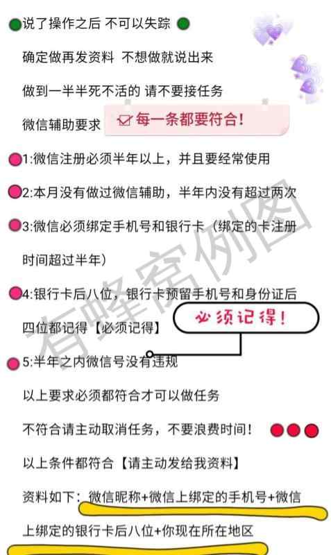 微信辅助任务 步骤图1