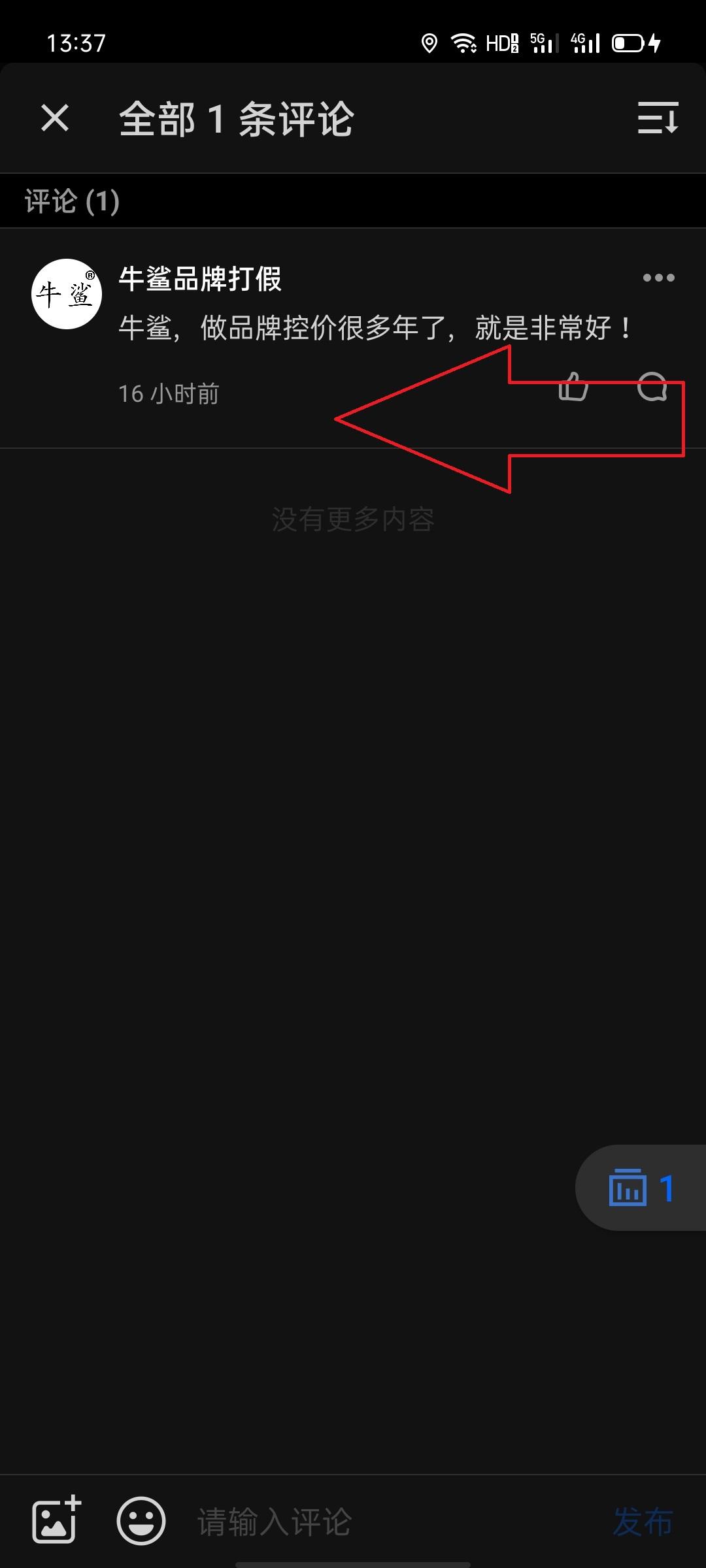 搜索 点赞/收藏 评论 知乎 知乎文章，喜欢，赞同，评论！ 步骤图3