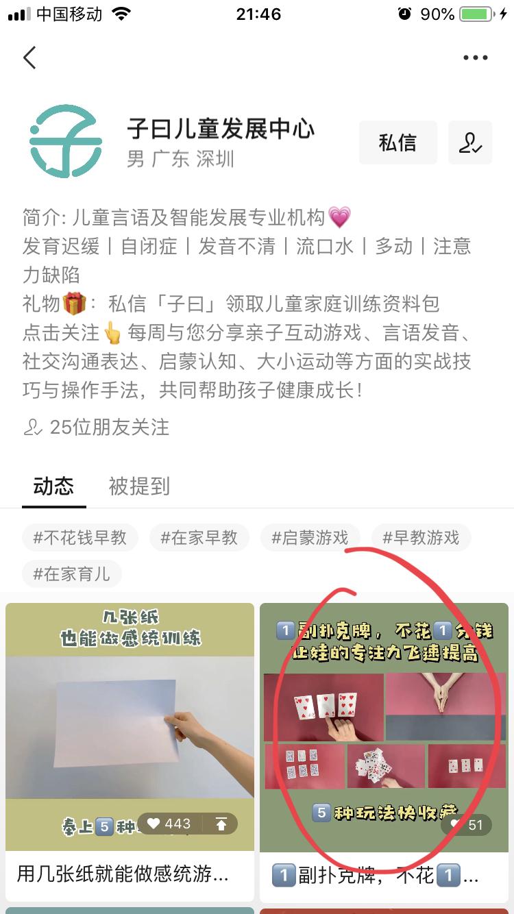 待分类 视频点赞 步骤图1
