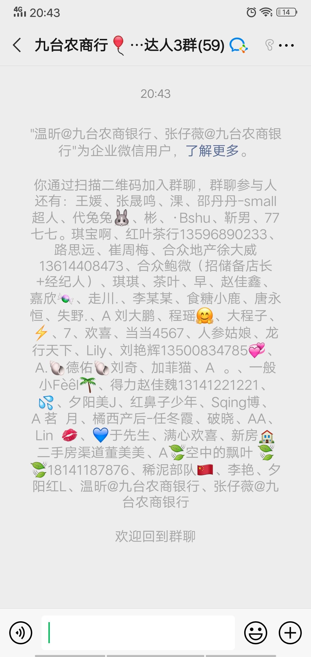 加好友 加个好友秒过 验收样图1
