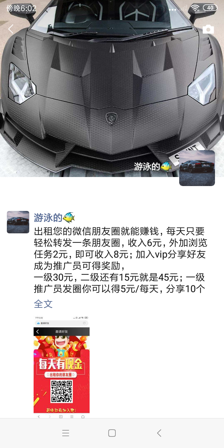 手机用户131****8640的转发任务 验收样图1