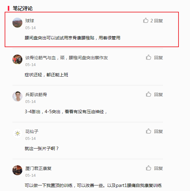 小红书 小红书的任务 步骤图1