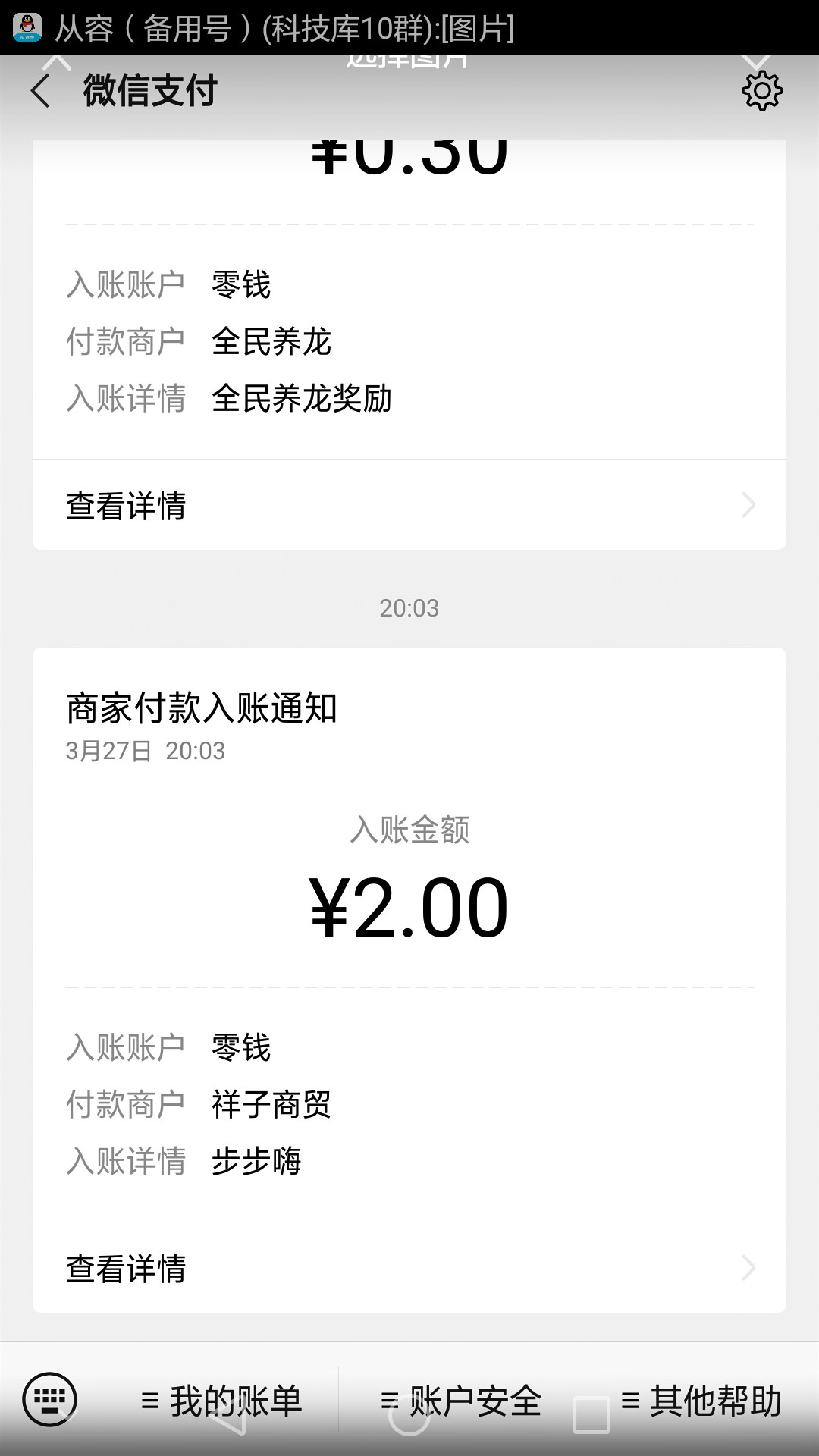 简简单单的生活的关注任务 验收样图1