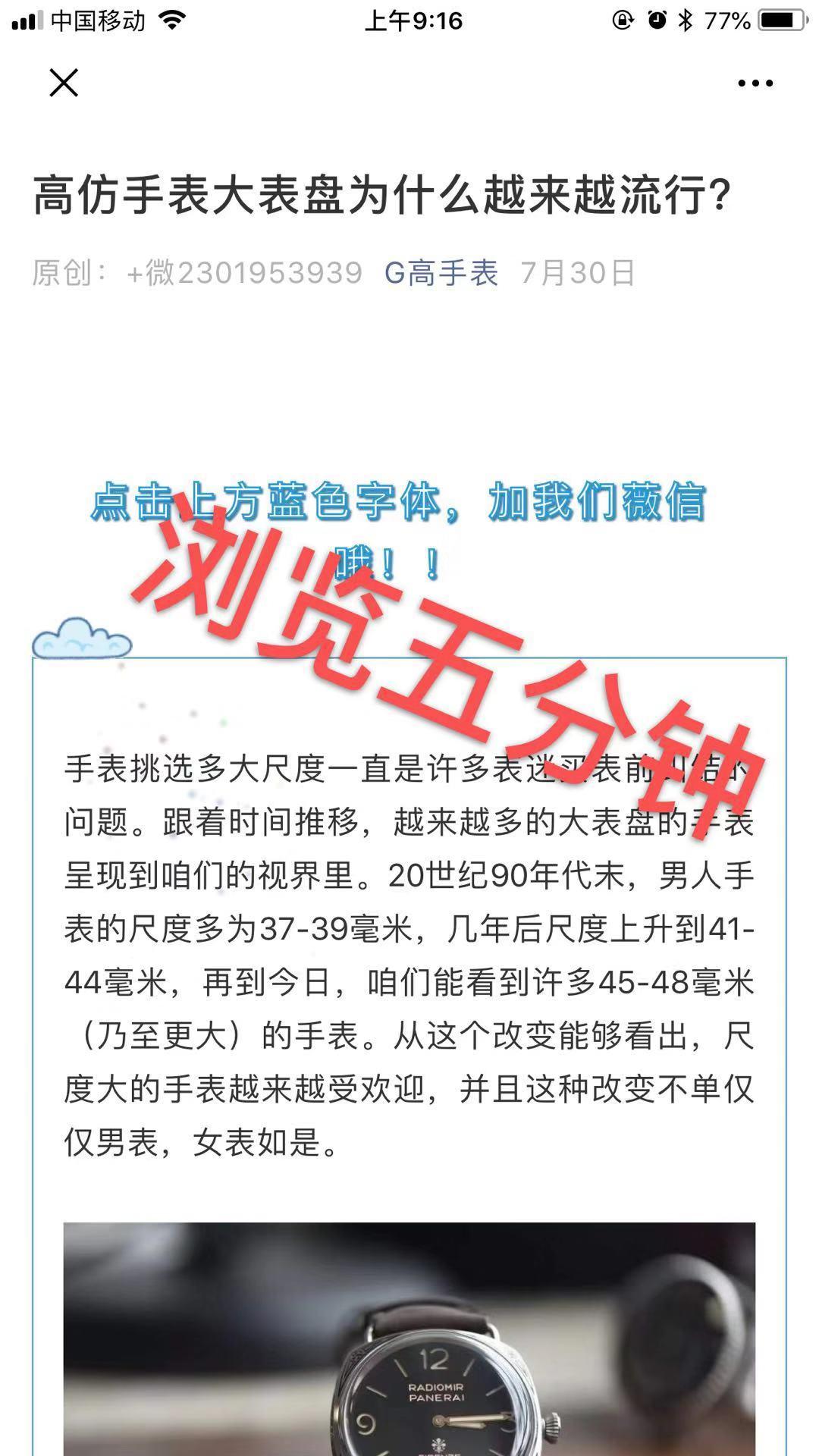 高的手表 验收样图2