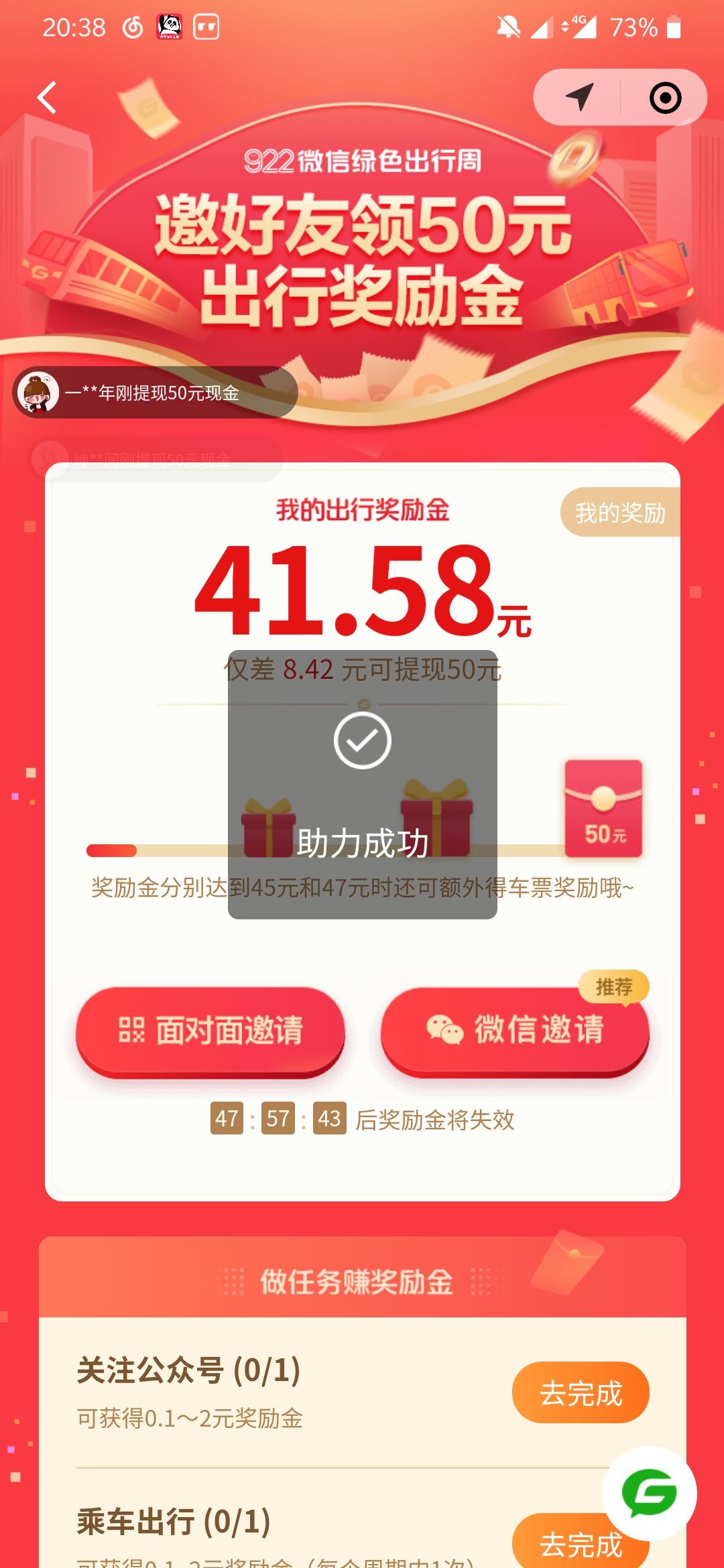 助力 小程序 阿敲的任务 验收样图1