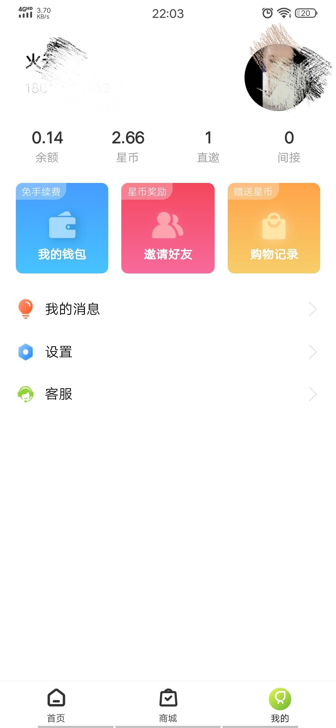 简单下载不实名，一分钟完成 步骤图2