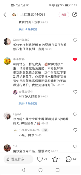 点赞/收藏 小红书 小红书评论点赞任务（9） 验收样图1