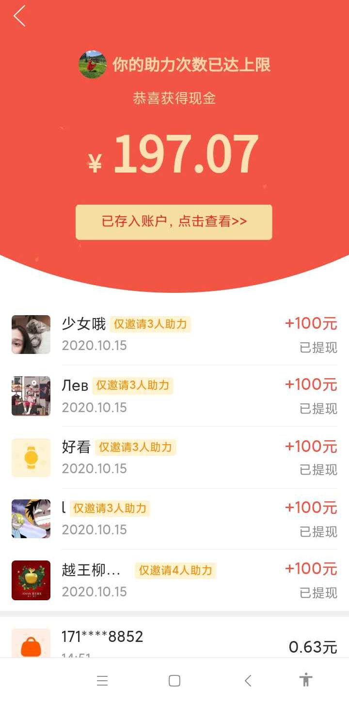助力 拼多多 拼多多助力任务，今日次数可用的来 步骤图1