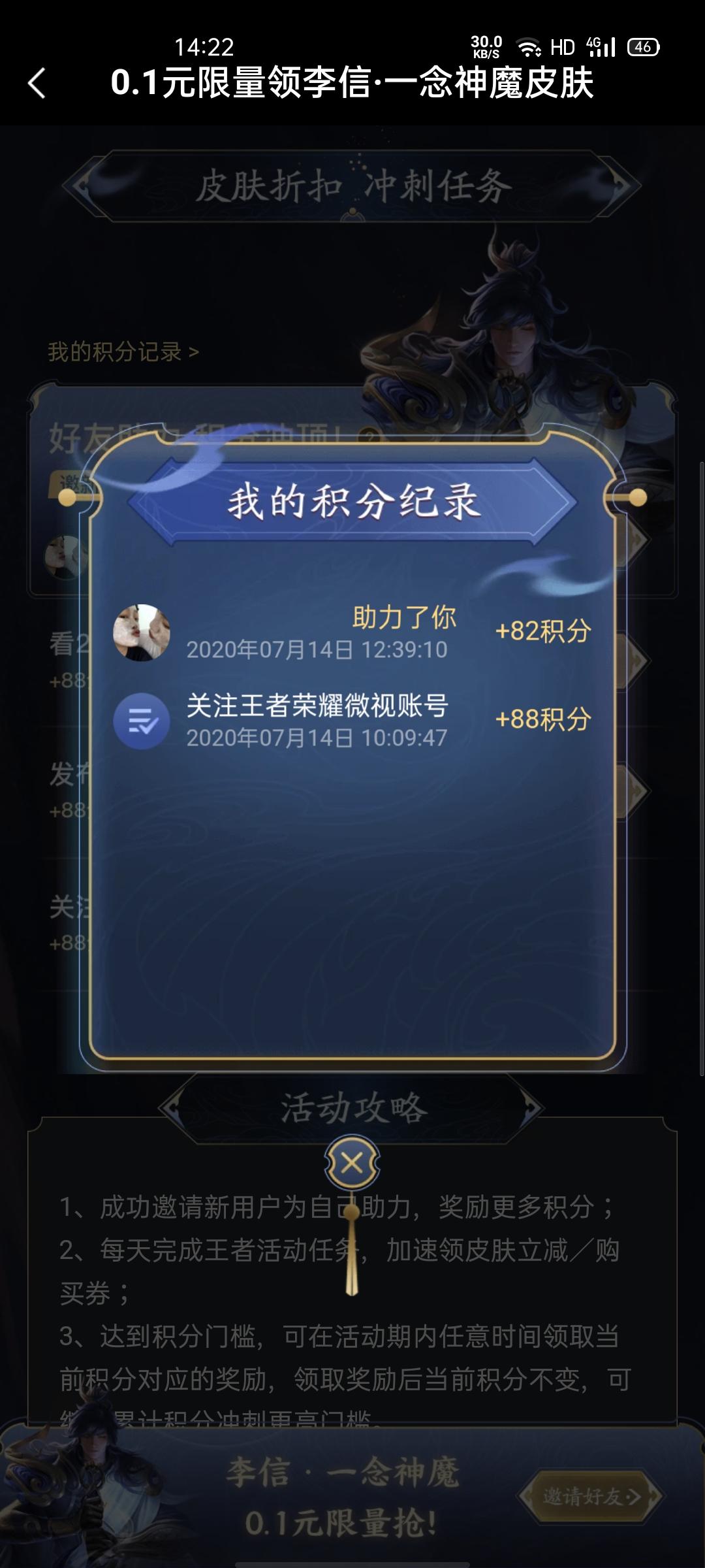微视助力超高奖金 步骤图1