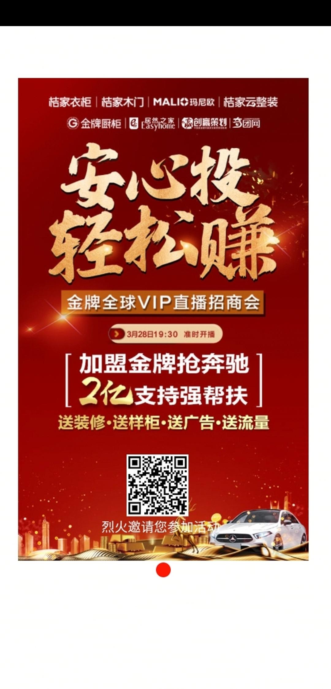 微信浏览，必过 步骤图1