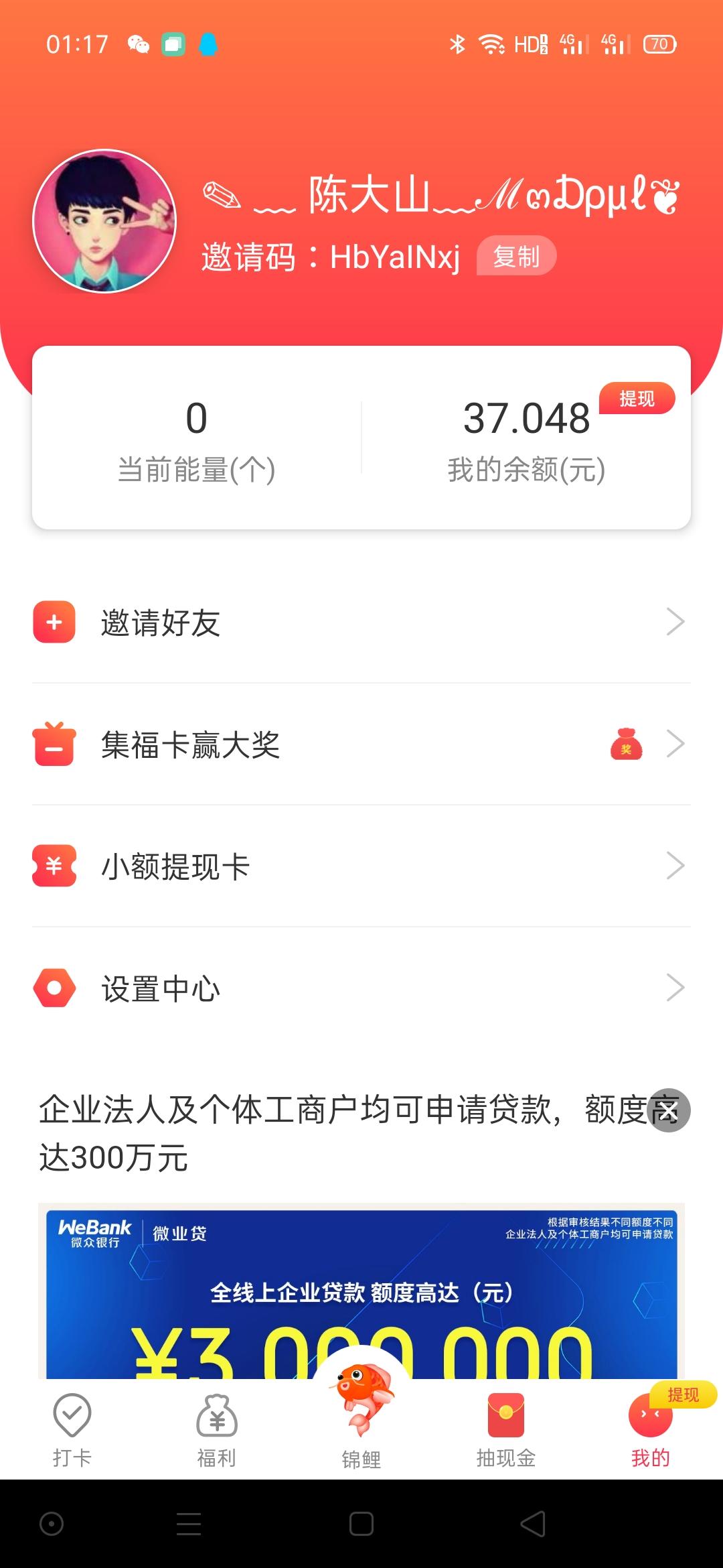 新单打卡签到高回报 验收样图2