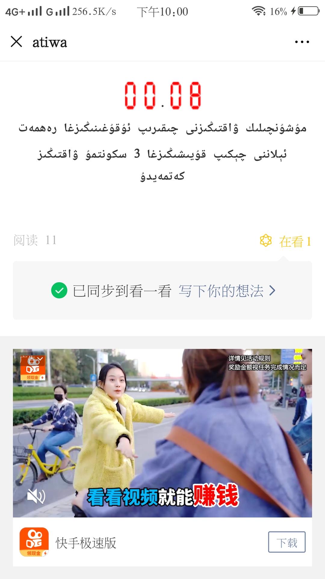 10秒任务简单 验收样图1