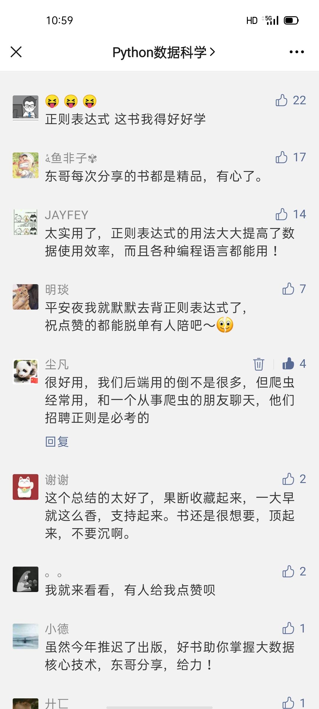 点赞/收藏 知名app 尘凡的任务 步骤图1
