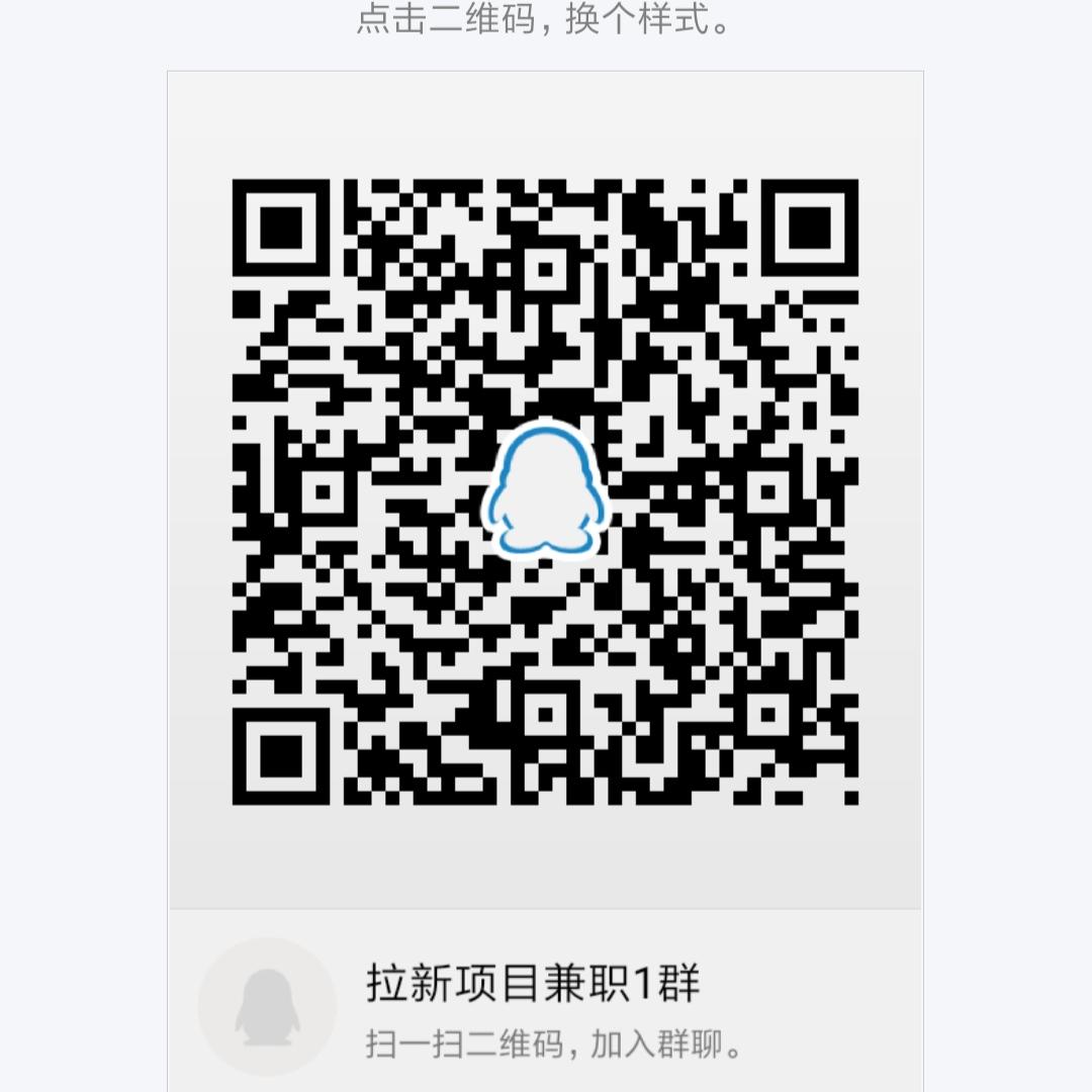 加群任务 步骤图1